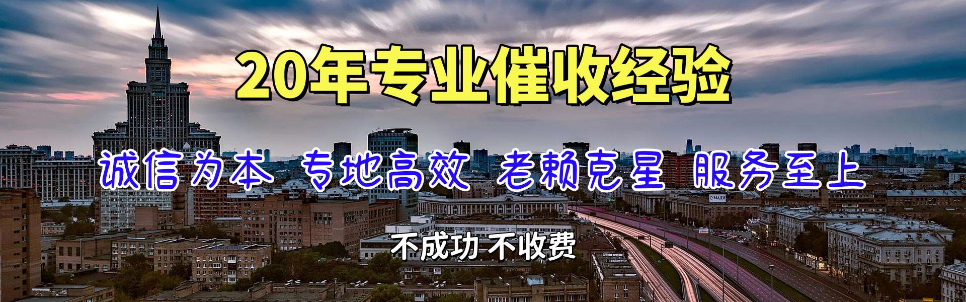 中宁讨债公司